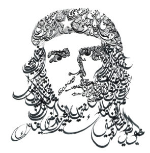 Che Guevara Design by Hicham Chajai with Arabic Calligraphy