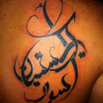 Arabic tattoos - Hicham Chajai - Calligraphy design
